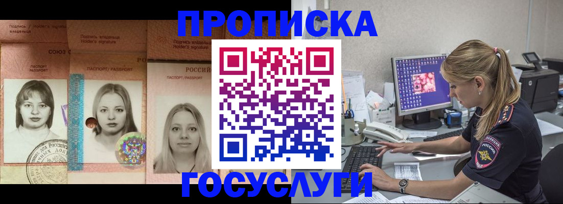 временная регистрация для всех в Онеге