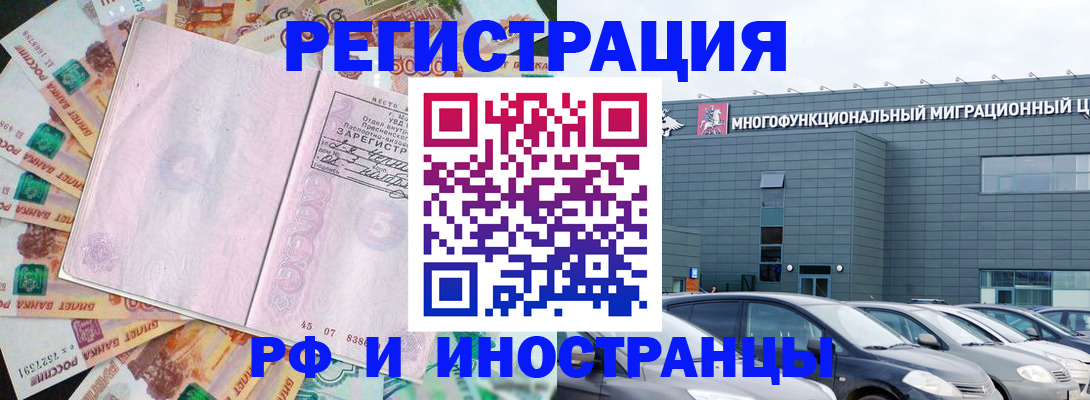 прописка паспорт в Онеге