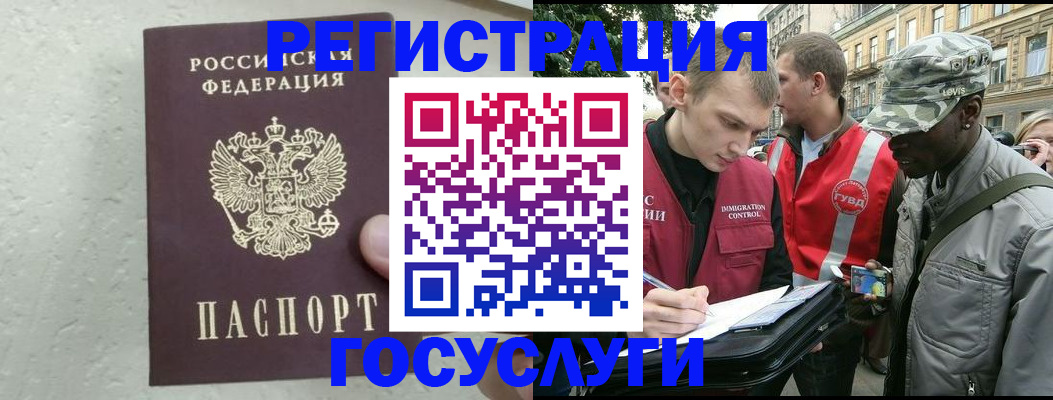 временная регистрация госуслуги в Онеге
